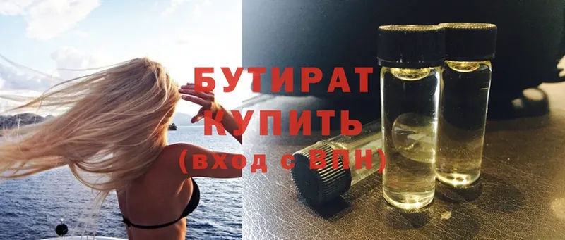 Бутират BDO  где купить наркотик  OMG ссылка  Клинцы 