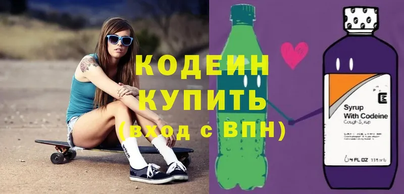 ссылка на мегу ССЫЛКА  Клинцы  Кодеиновый сироп Lean Purple Drank 