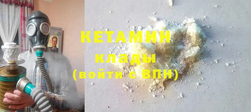 это наркотические препараты  Клинцы  КЕТАМИН ketamine 