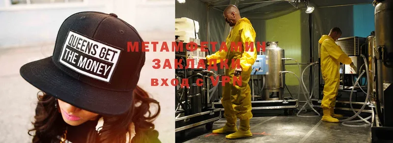 Метамфетамин Methamphetamine  где купить наркоту  Клинцы 