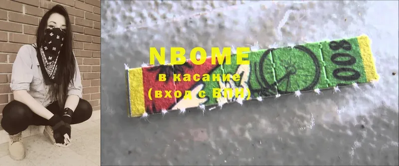 Марки N-bome 1500мкг  где купить   Клинцы 